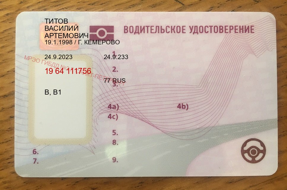 Помощь с права в г. Керчь (Купить новое водительское удостоверение в Керчи — Полностью официально) - пример бланка 30 Помощь с права в г. Керчь (Купить новое водительское удостоверение в Керчи — Полностью официально) - пример бланка 30